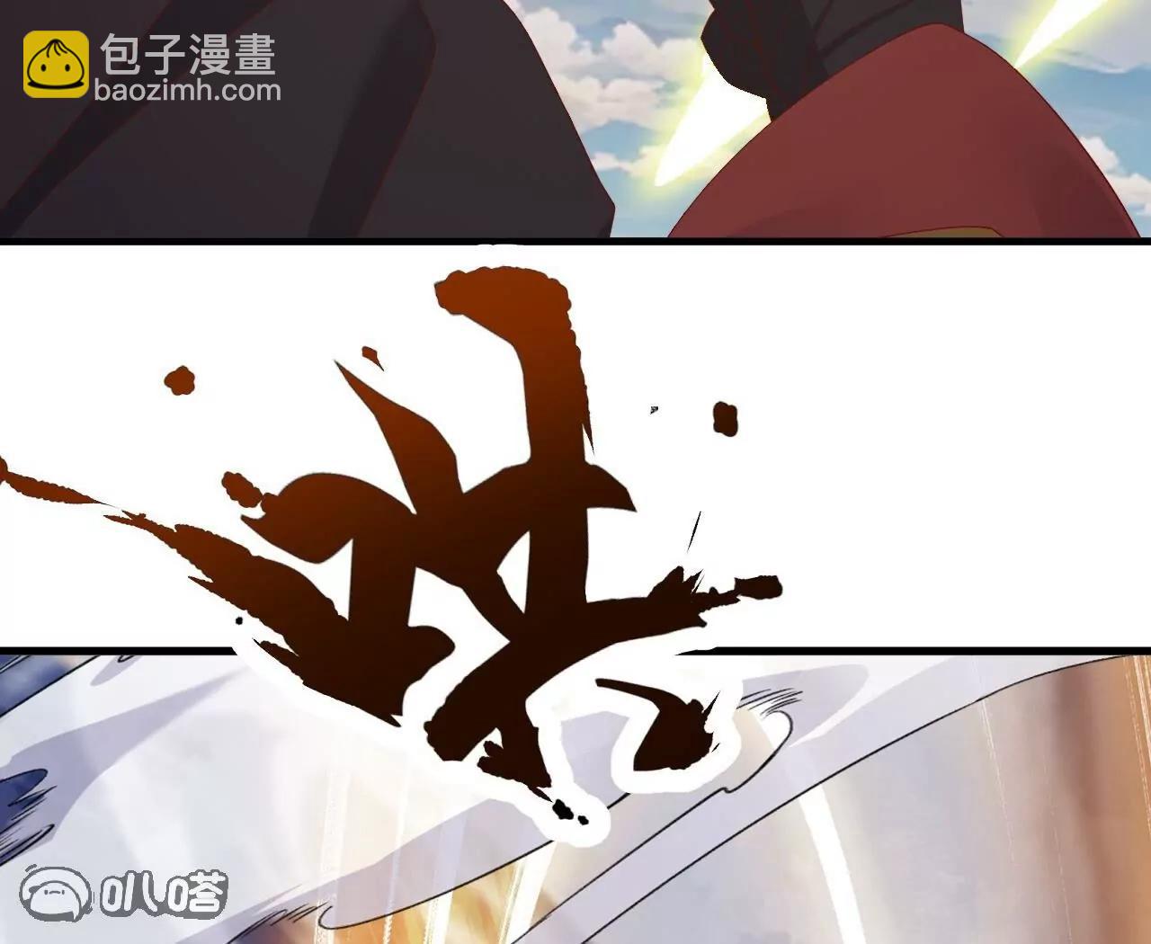 仙武帝尊 - 第830話  你是我兄弟(3/4) - 1