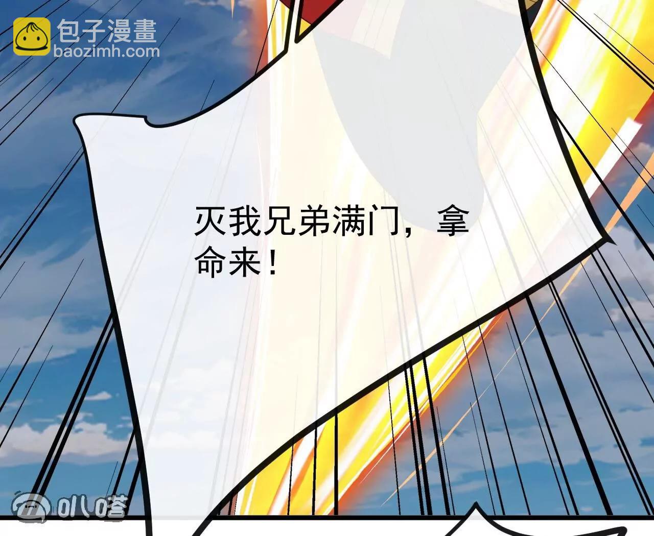 仙武帝尊 - 第830話  你是我兄弟(3/4) - 1