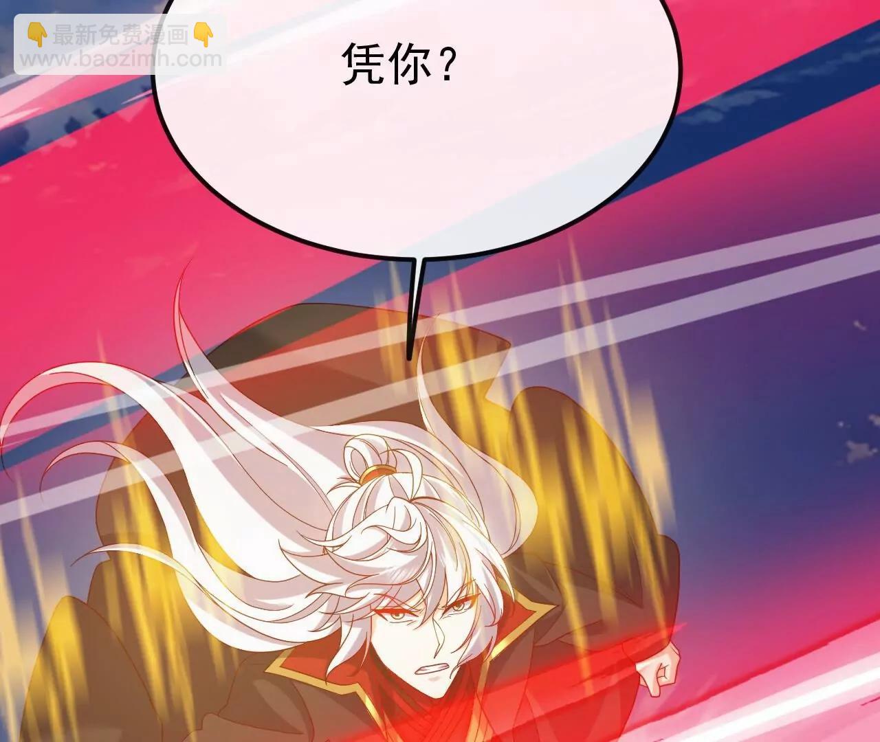 仙武帝尊 - 第830話  你是我兄弟(3/4) - 8