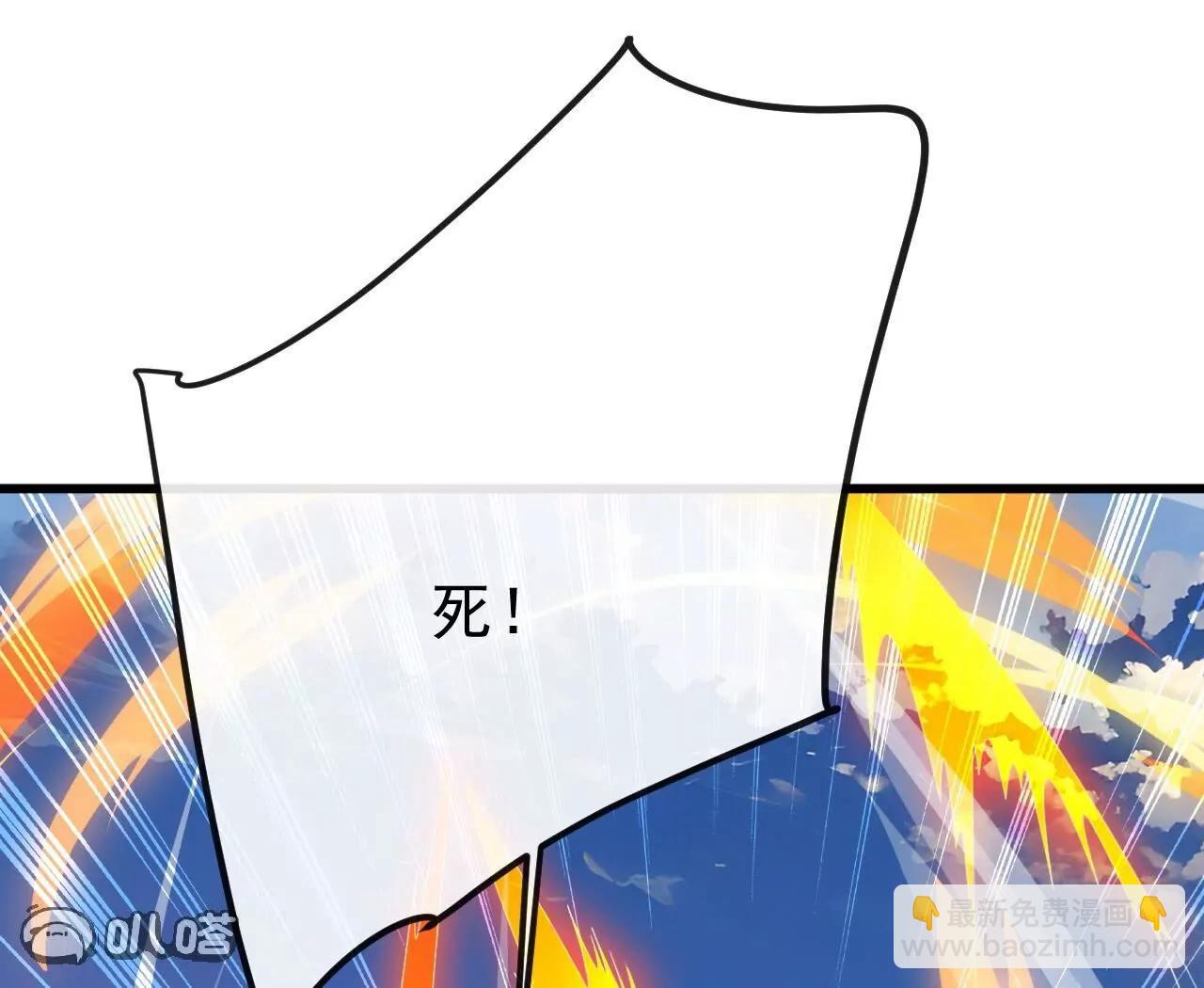 仙武帝尊 - 第830話  你是我兄弟(3/4) - 3