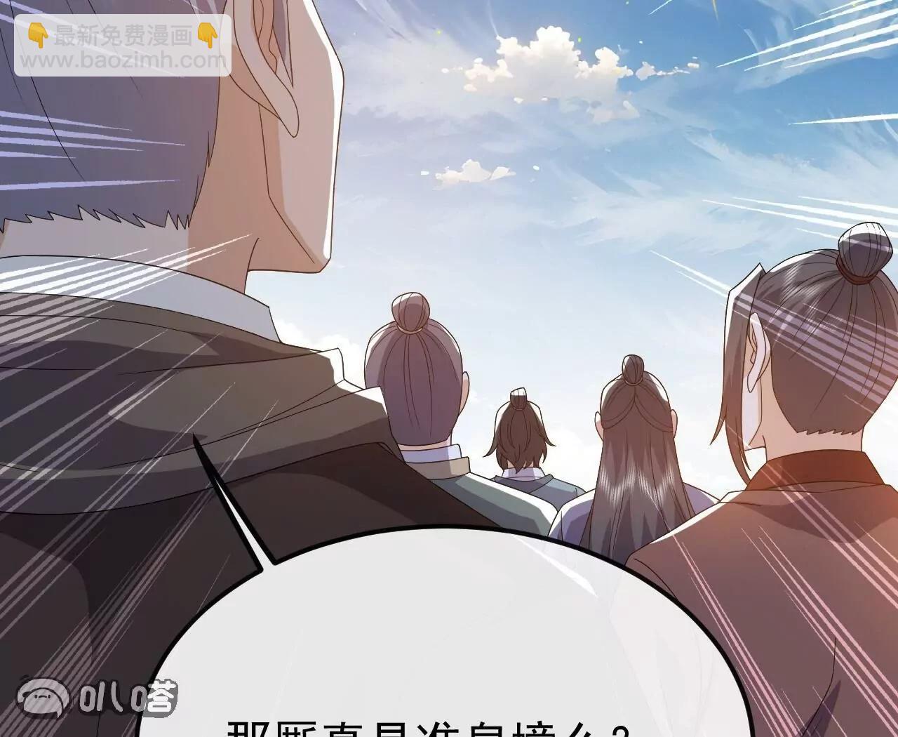 仙武帝尊 - 第830話  你是我兄弟(4/4) - 5