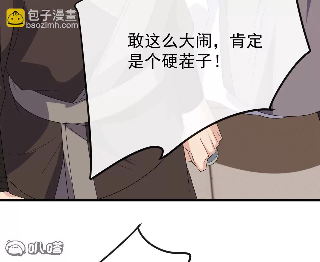 仙武帝尊 - 第830話  你是我兄弟(4/4) - 4