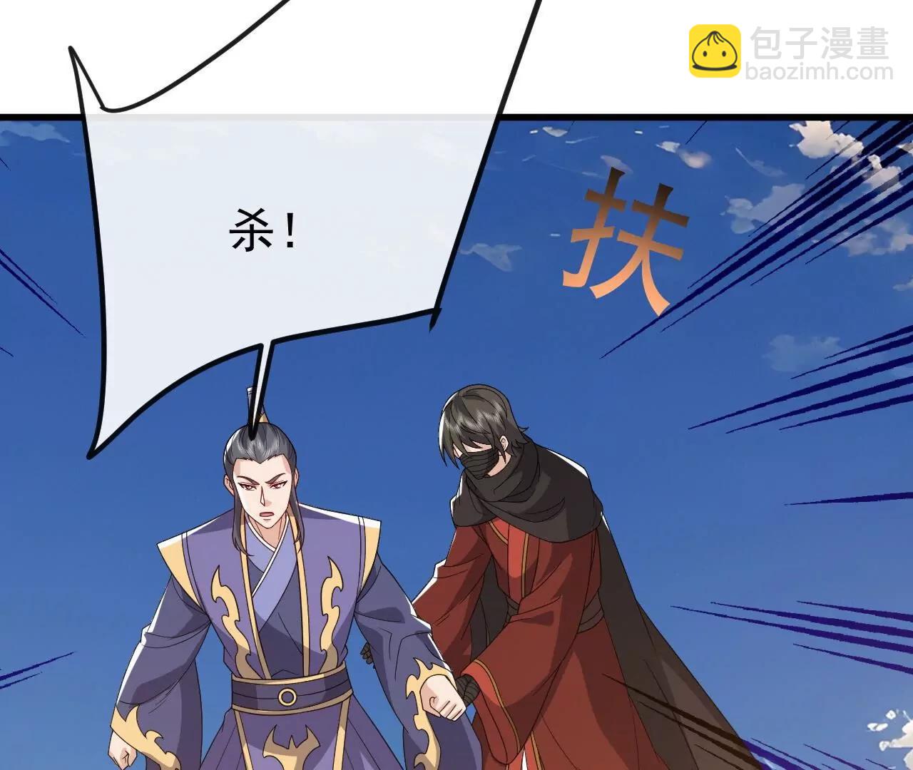 仙武帝尊 - 第830話  你是我兄弟(4/4) - 5