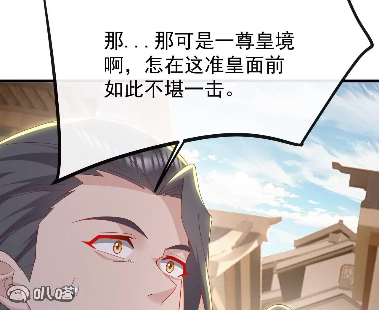 仙武帝尊 - 第830話  你是我兄弟(1/4) - 3