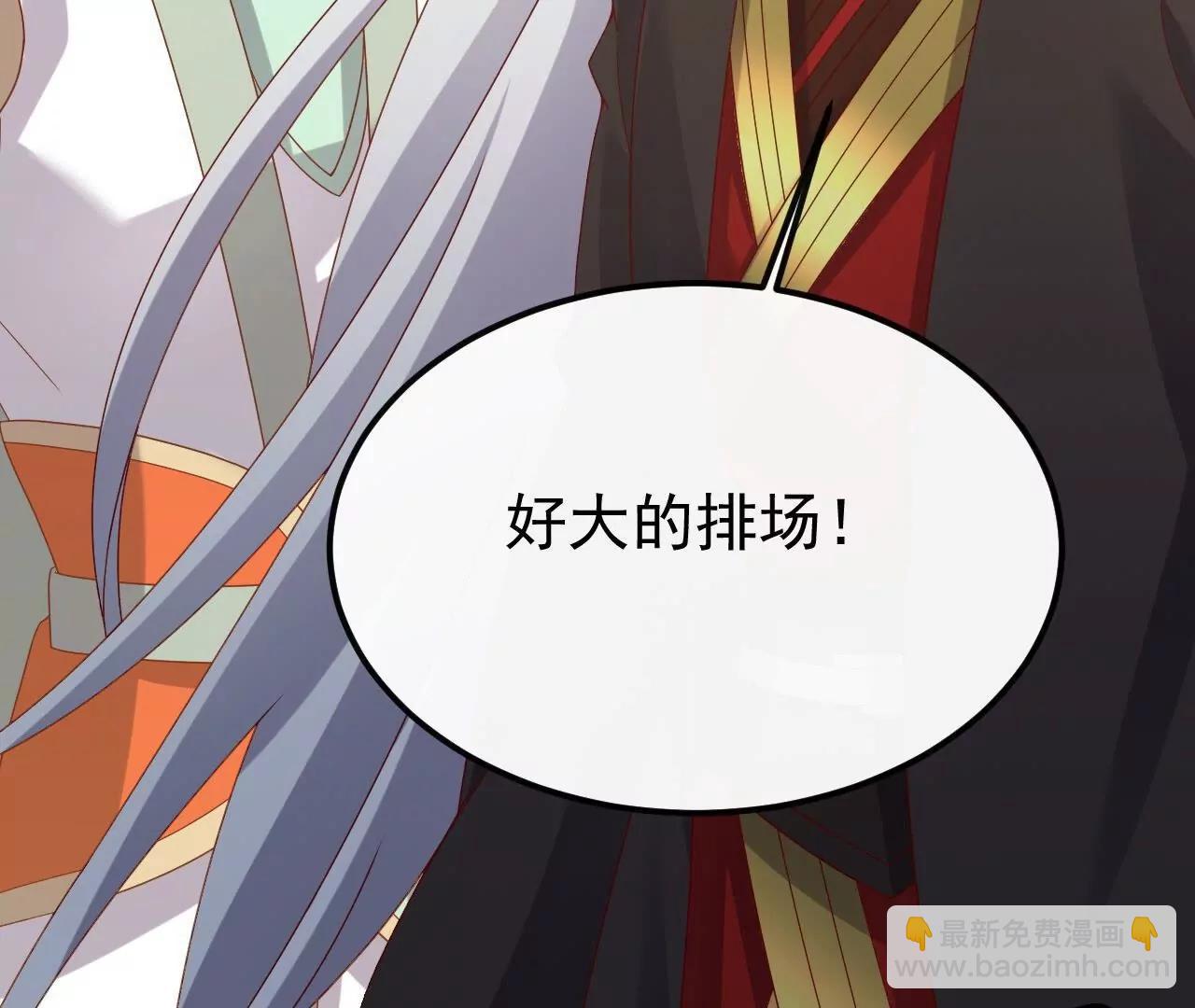 仙武帝尊 - 第830話  你是我兄弟(2/4) - 4