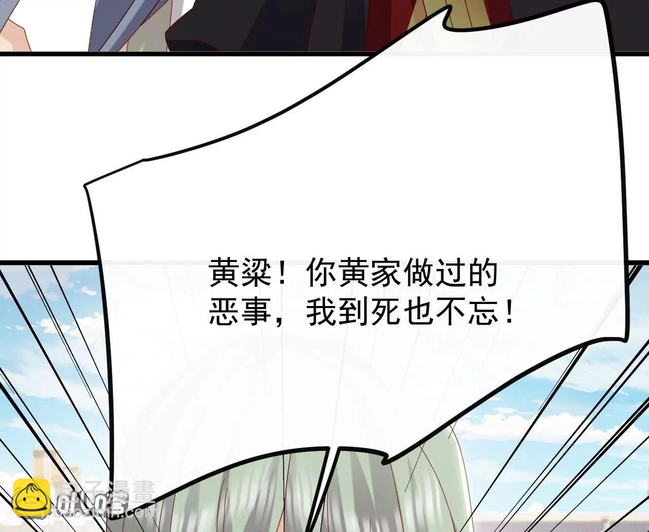 仙武帝尊 - 第830話  你是我兄弟(2/4) - 5