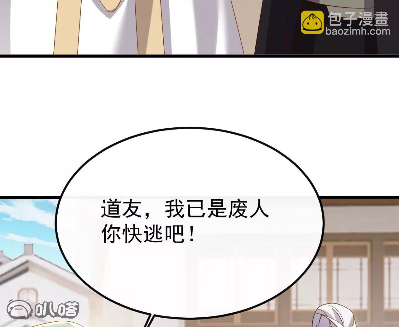 仙武帝尊 - 第830話  你是我兄弟(2/4) - 5