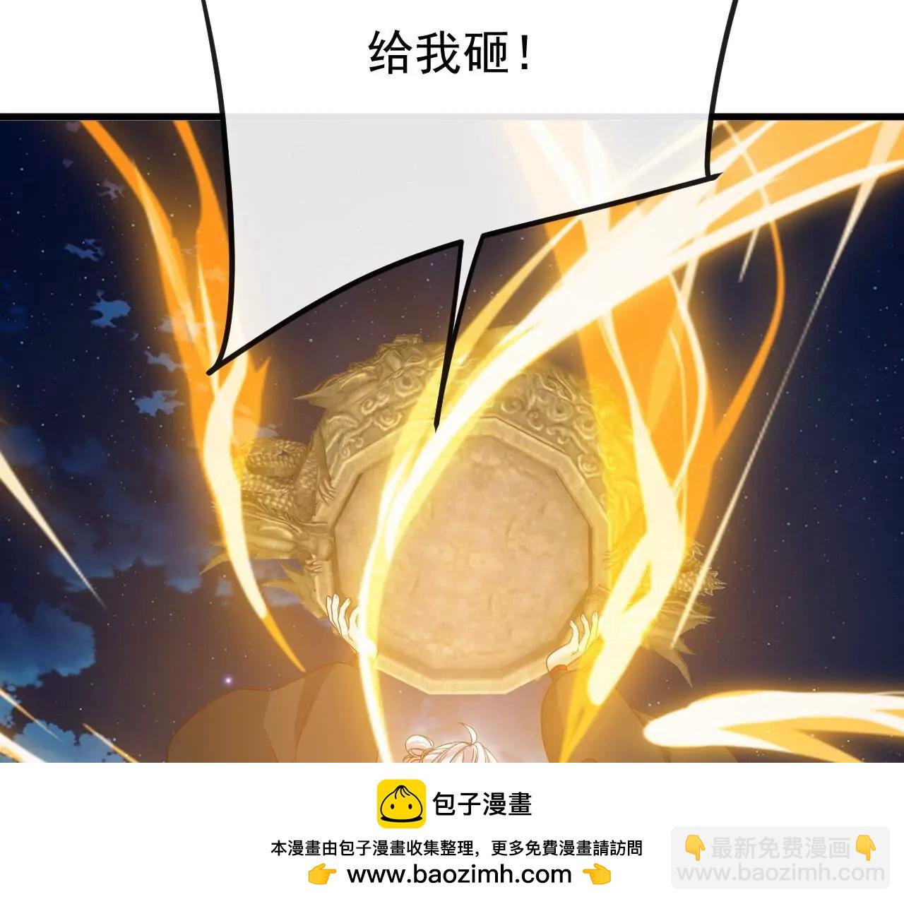 仙武帝尊 - 第832話  來滅你滿門(2/4) - 6