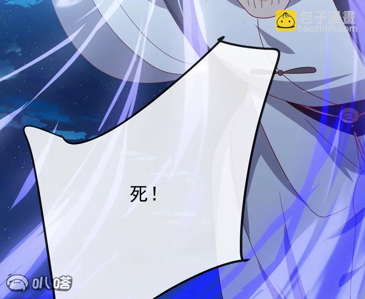 仙武帝尊 - 第832話  來滅你滿門(3/4) - 3