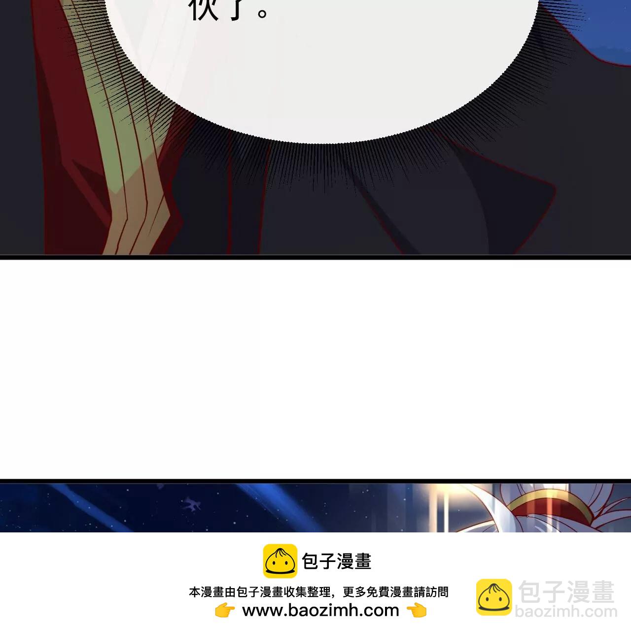 仙武帝尊 - 第832話  來滅你滿門(3/4) - 4