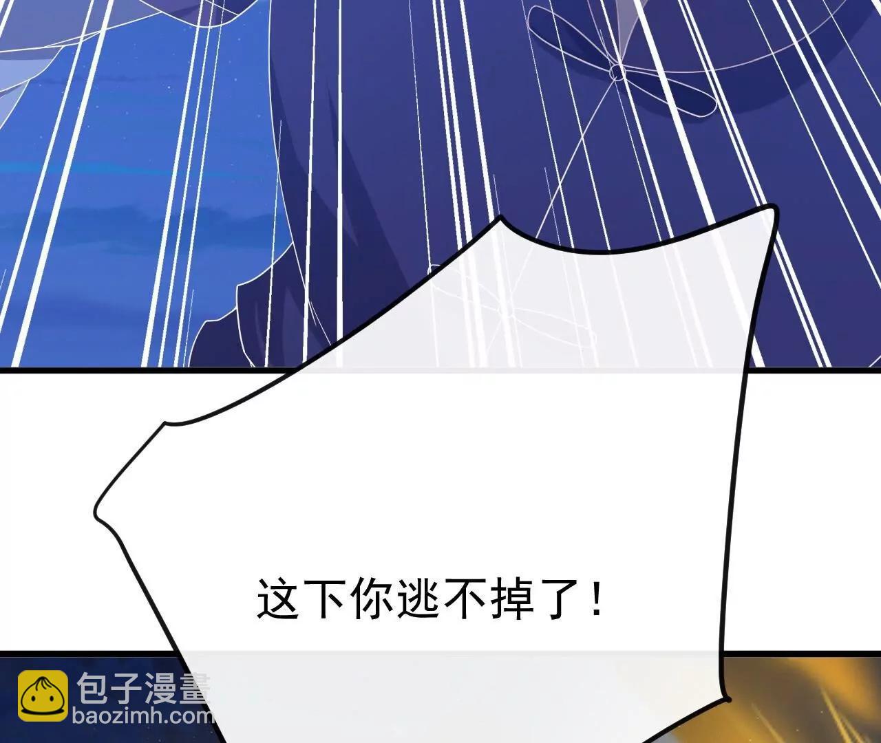 仙武帝尊 - 第832話  來滅你滿門(3/4) - 2