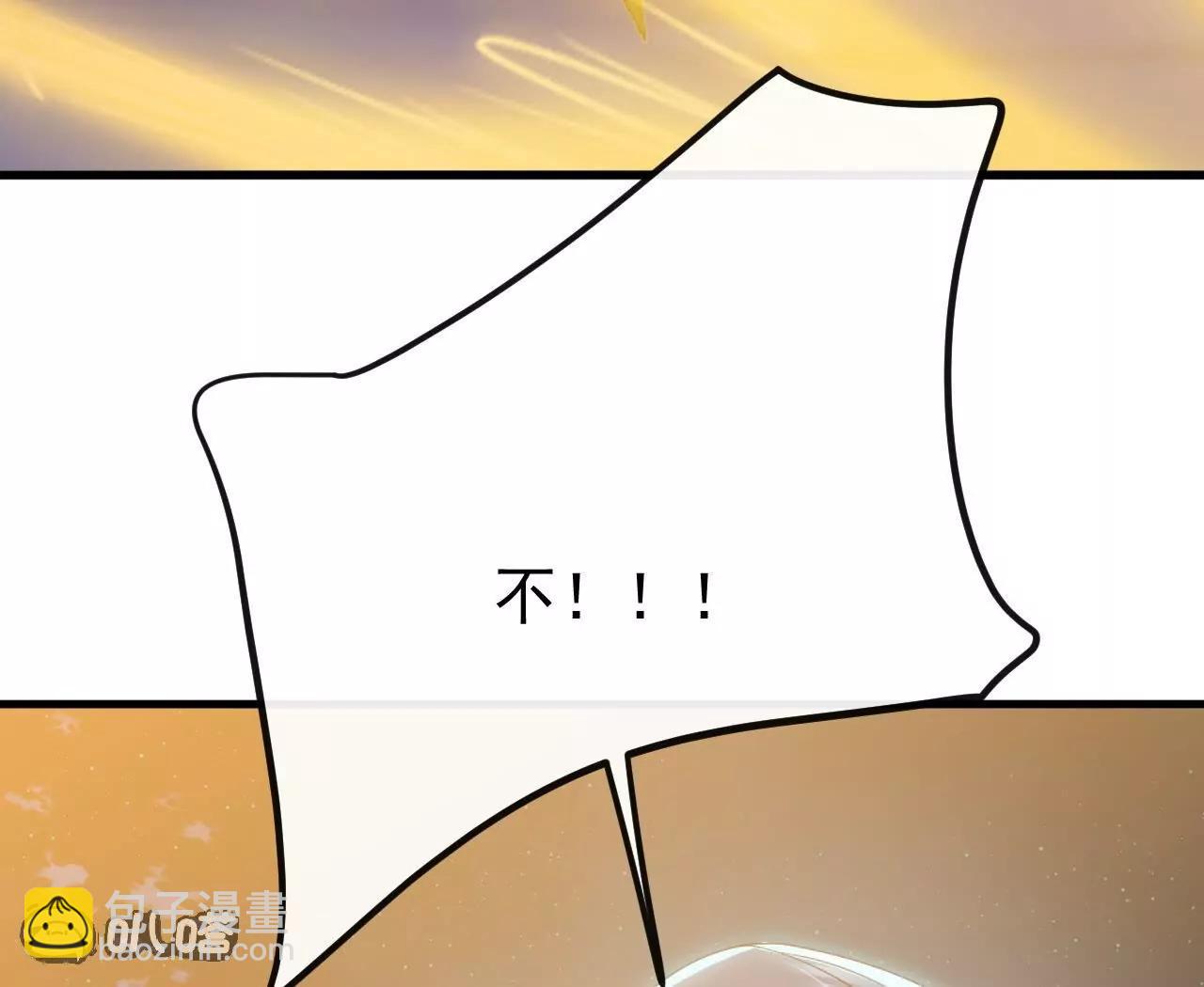 仙武帝尊 - 第832話  來滅你滿門(3/4) - 5