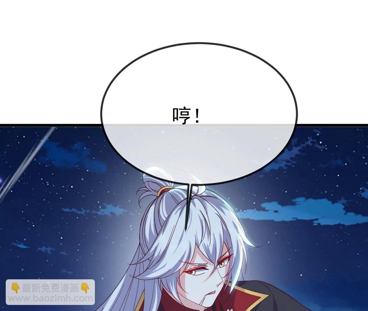 仙武帝尊 - 第832話  來滅你滿門(3/4) - 6