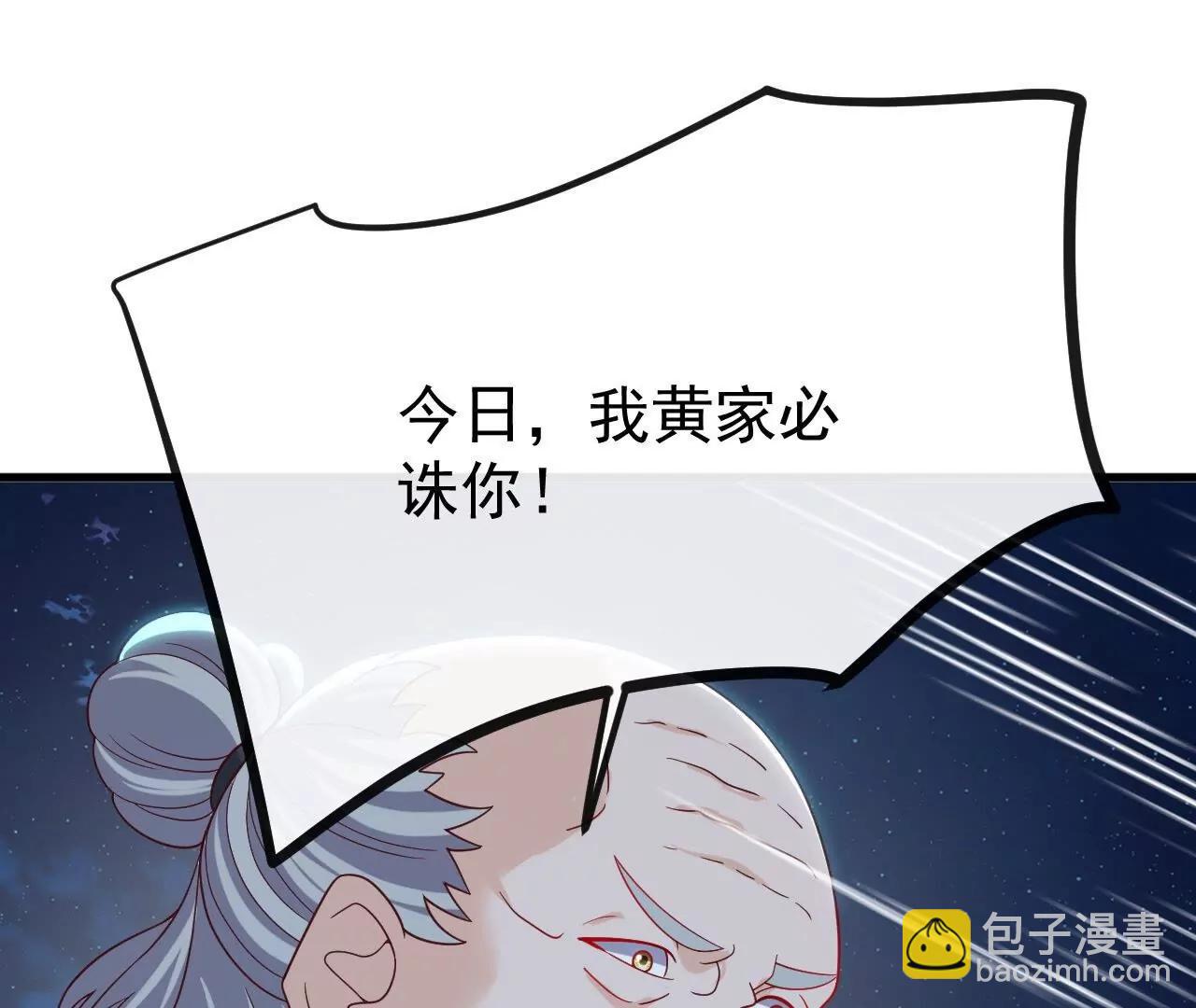 仙武帝尊 - 第832話  來滅你滿門(3/4) - 4