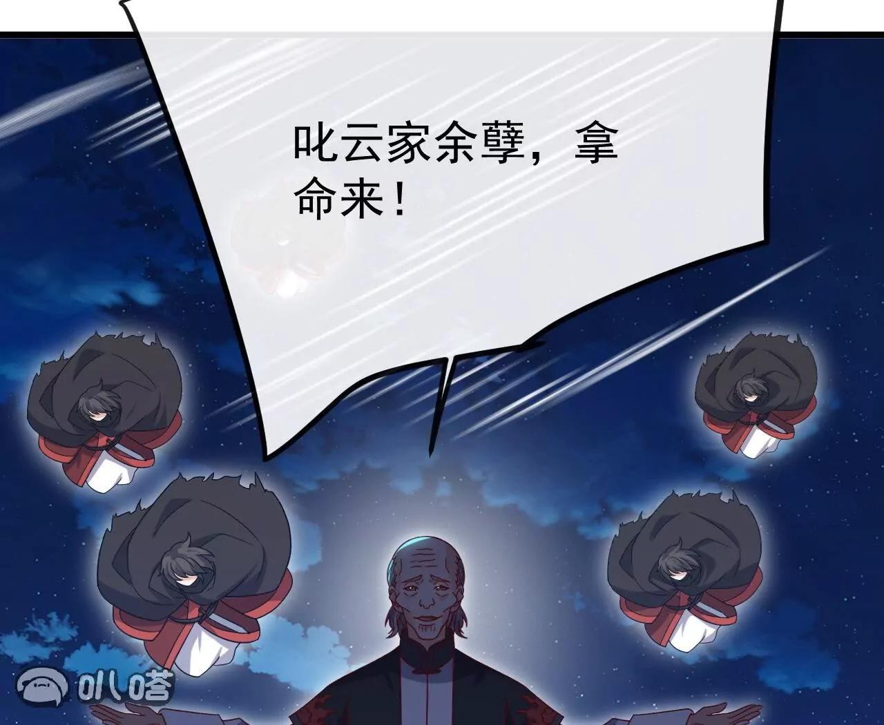 仙武帝尊 - 第832話  來滅你滿門(4/4) - 1