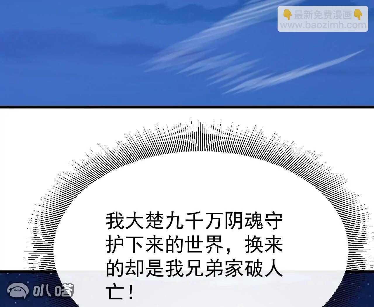 仙武帝尊 - 第832話  來滅你滿門(4/4) - 3