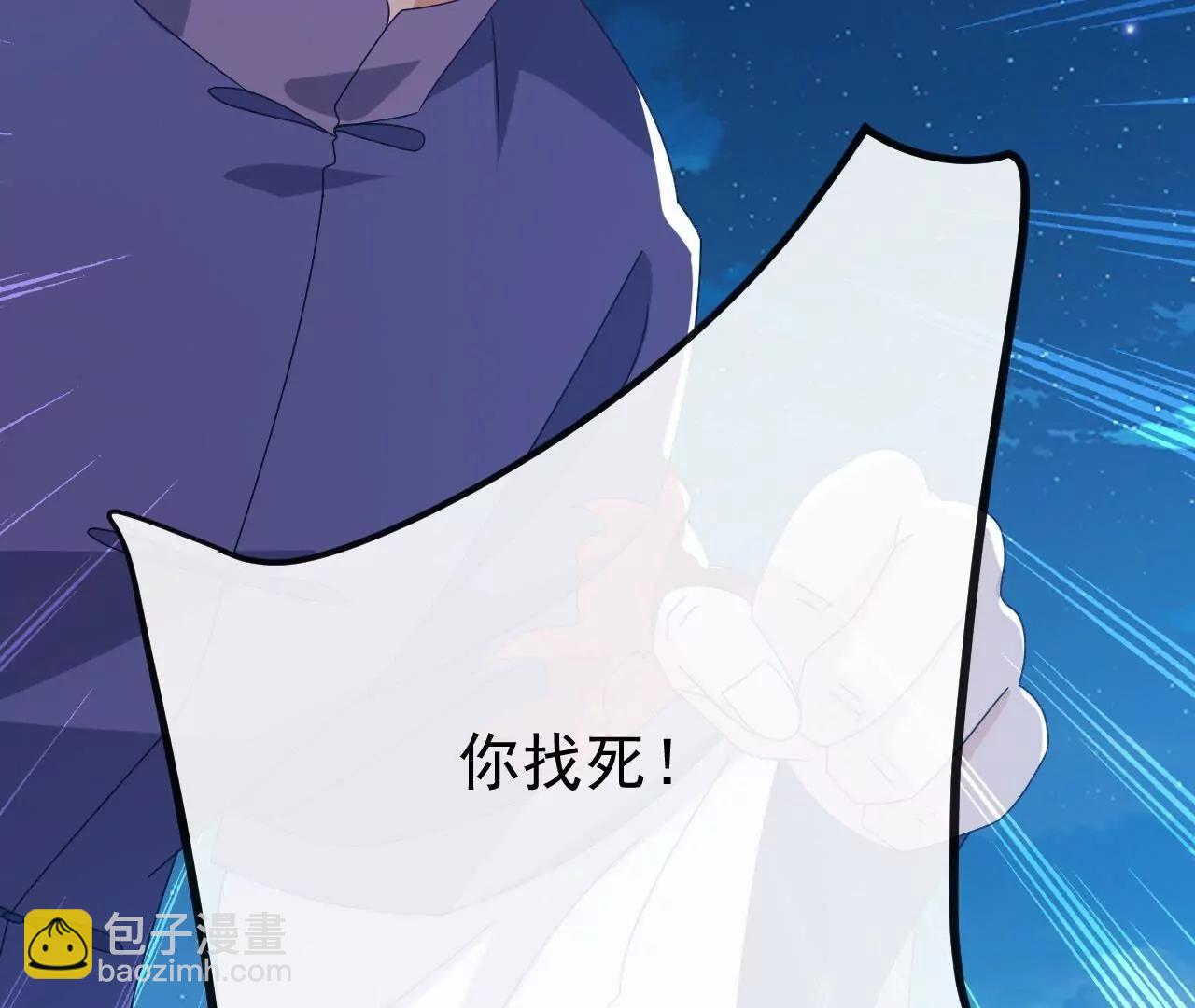 仙武帝尊 - 第832話  來滅你滿門(1/4) - 8