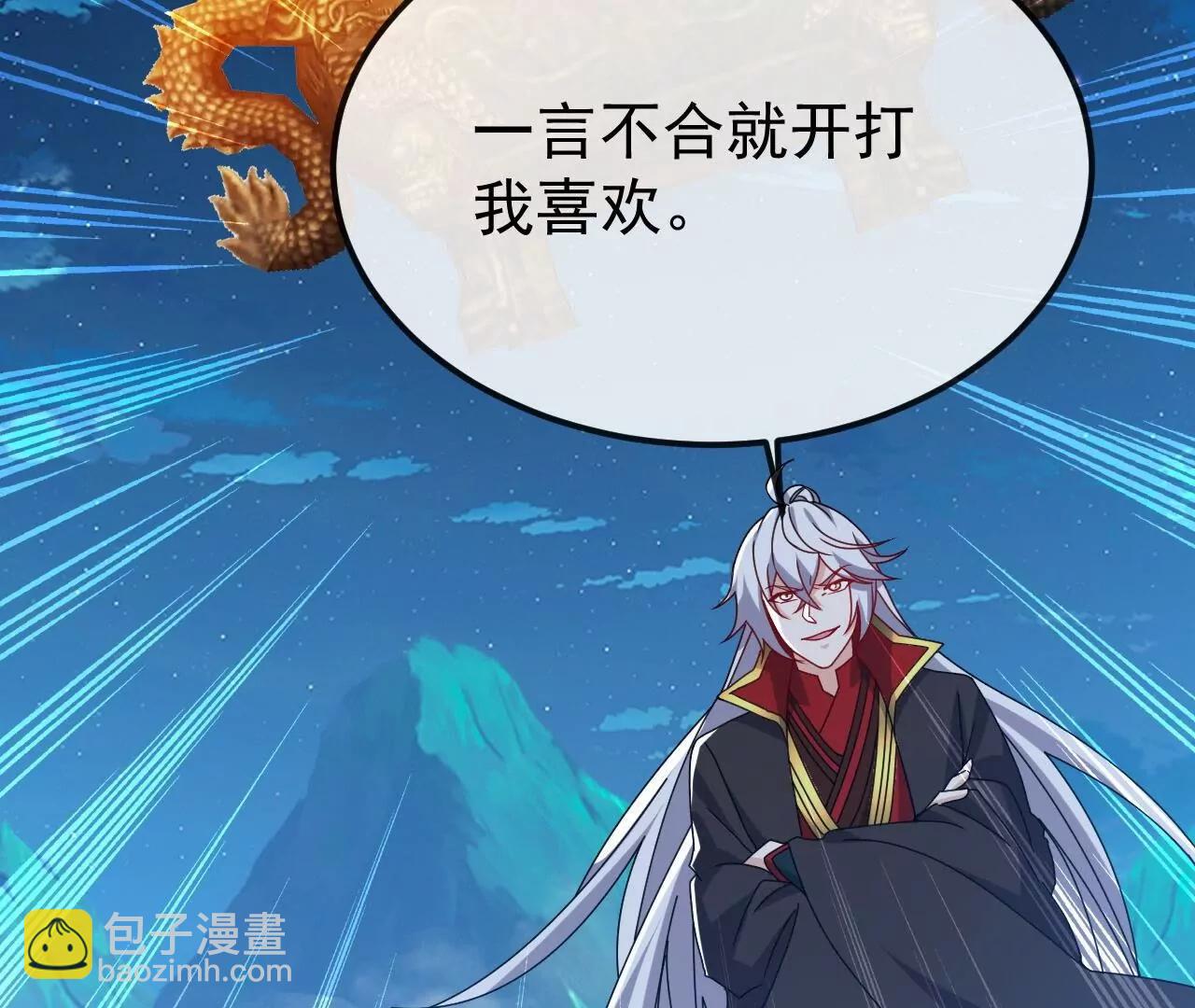 仙武帝尊 - 第832話  來滅你滿門(1/4) - 6