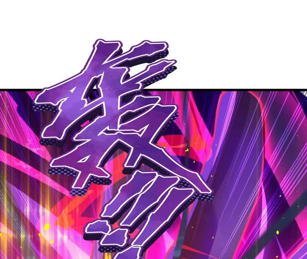 仙武帝尊 - 第832話  來滅你滿門(1/4) - 2