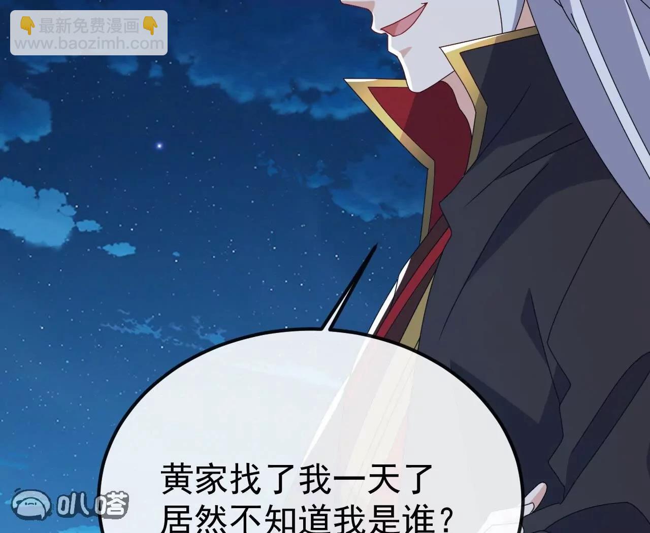 仙武帝尊 - 第832話  來滅你滿門(1/4) - 1