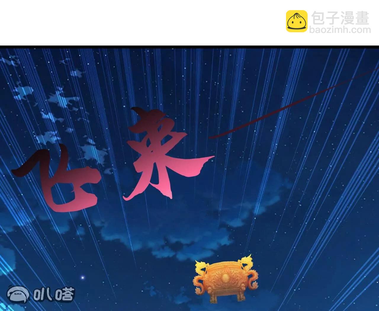 仙武帝尊 - 第832話  來滅你滿門(1/4) - 3