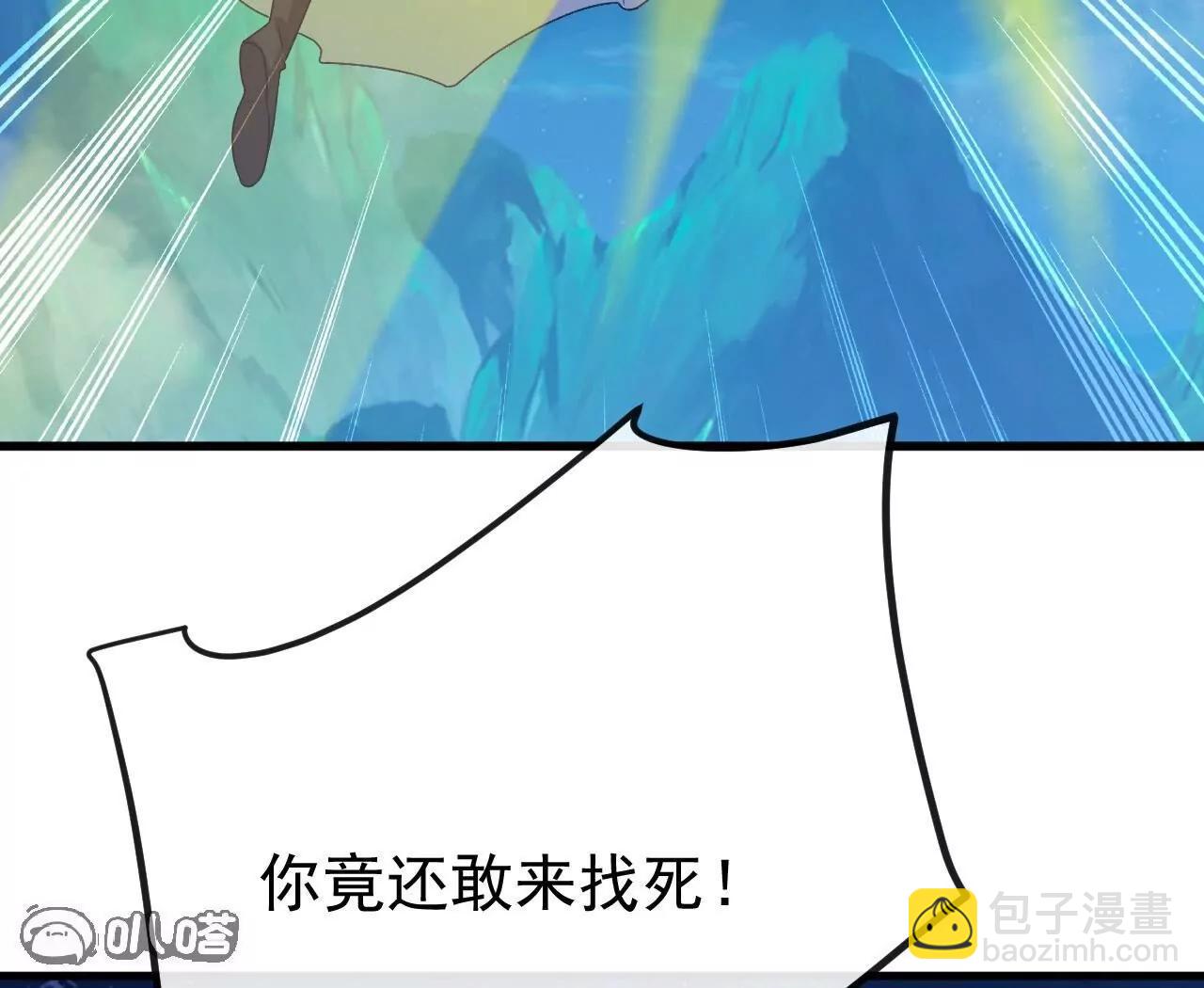 仙武帝尊 - 第832話  來滅你滿門(1/4) - 5