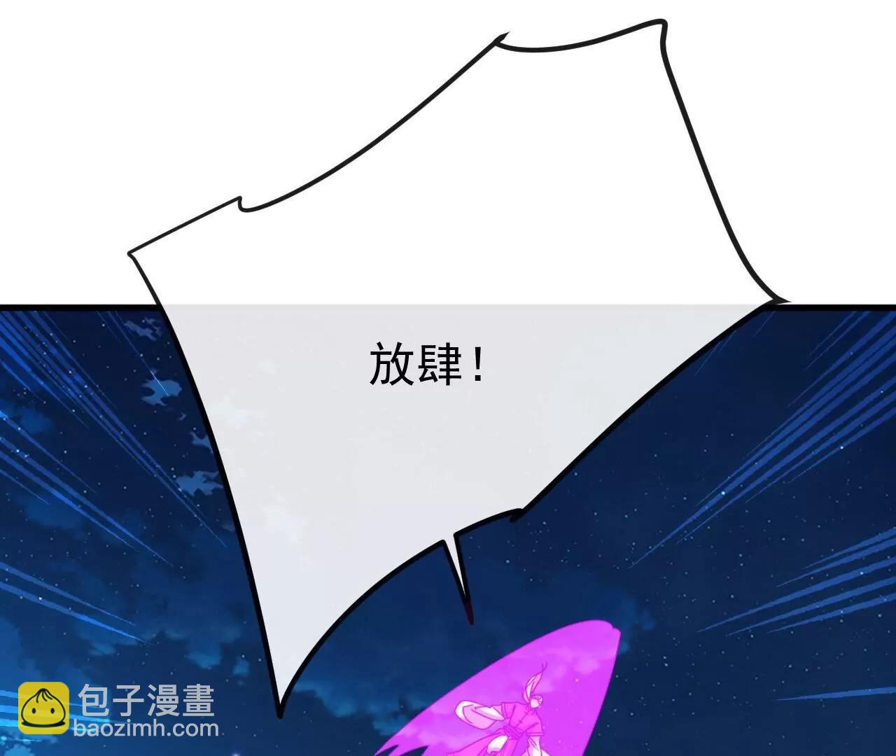 仙武帝尊 - 第832話  來滅你滿門(1/4) - 4