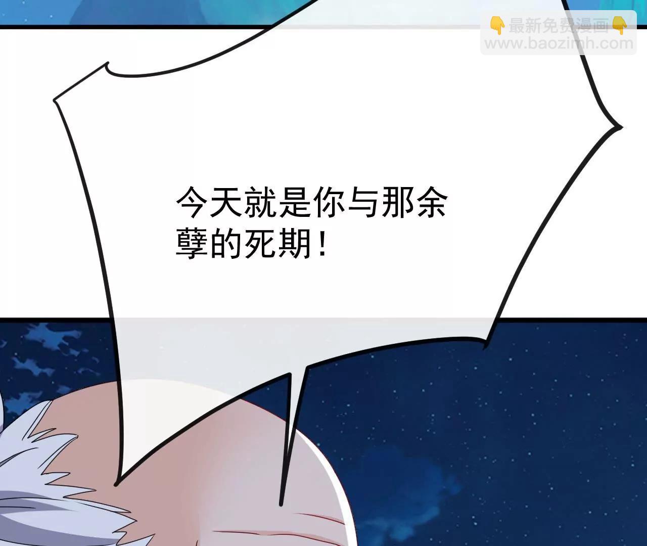 仙武帝尊 - 第832話  來滅你滿門(1/4) - 8