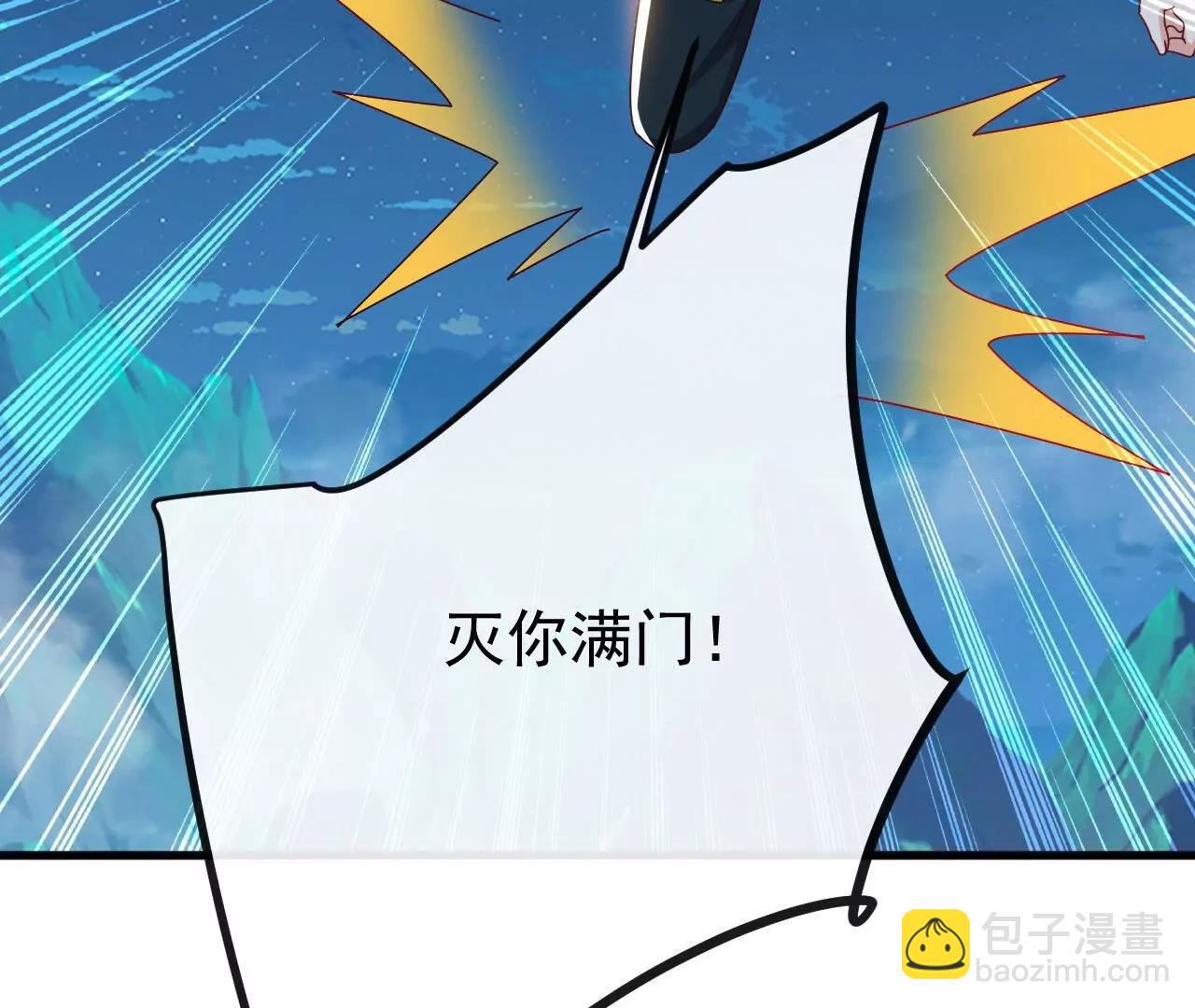 仙武帝尊 - 第832話  來滅你滿門(1/4) - 8