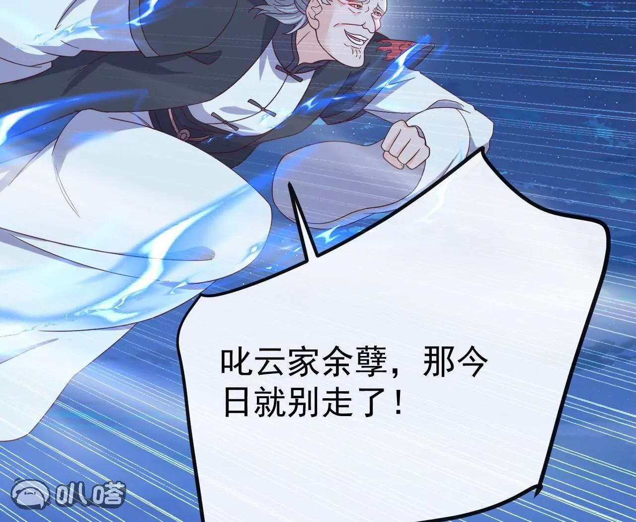 仙武帝尊 - 第832話  來滅你滿門(2/4) - 5