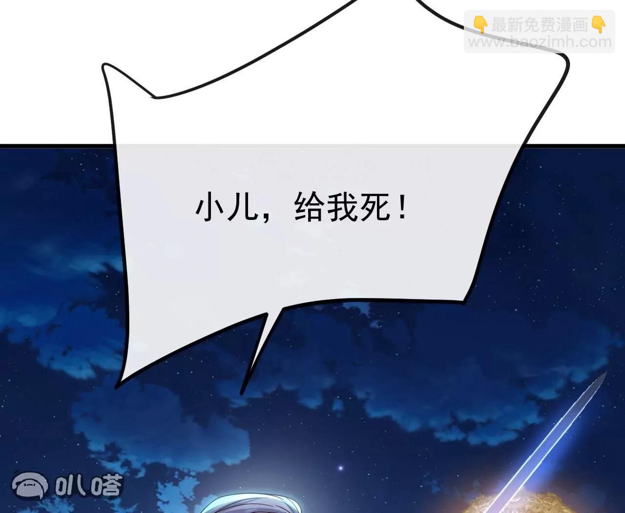 仙武帝尊 - 第832話  來滅你滿門(2/4) - 1