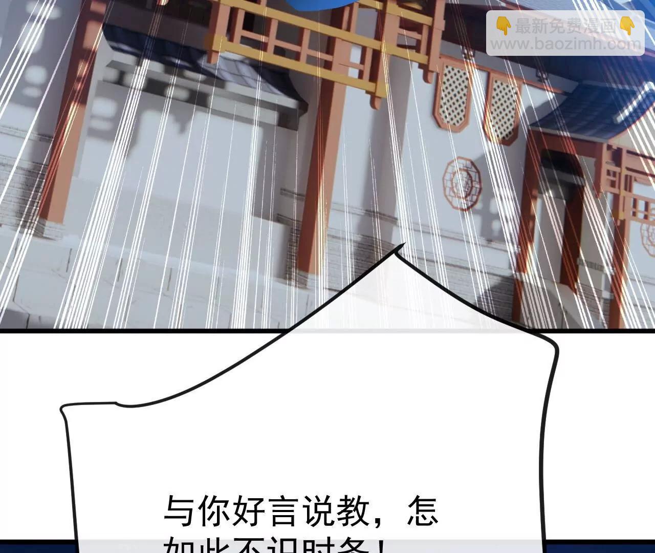 仙武帝尊 - 第832話  來滅你滿門(1/4) - 6