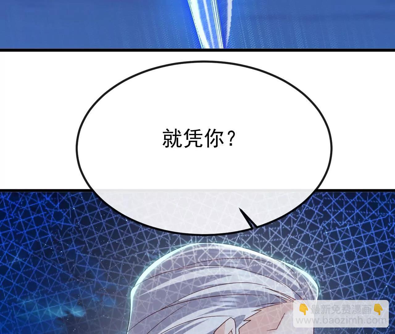 仙武帝尊 - 第832話  來滅你滿門(2/4) - 6