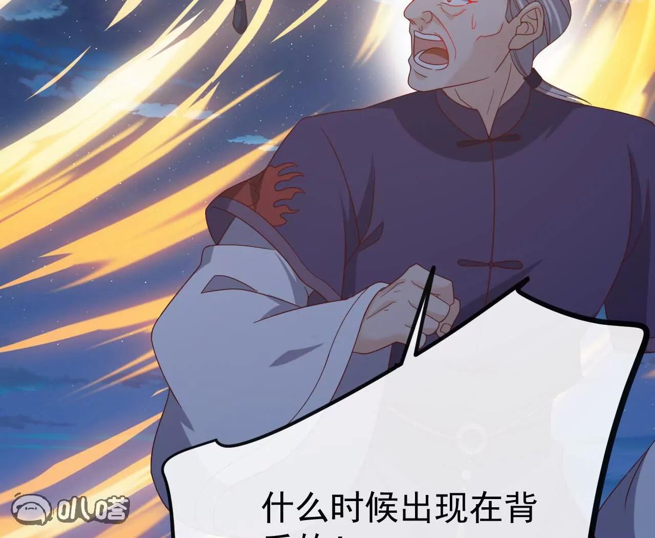 仙武帝尊 - 第832話  來滅你滿門(2/4) - 3