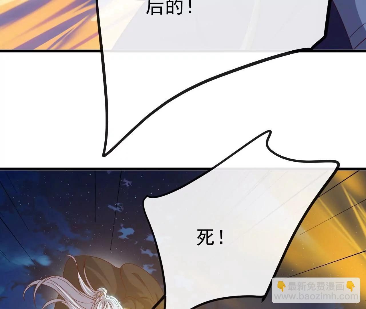 仙武帝尊 - 第832話  來滅你滿門(2/4) - 4