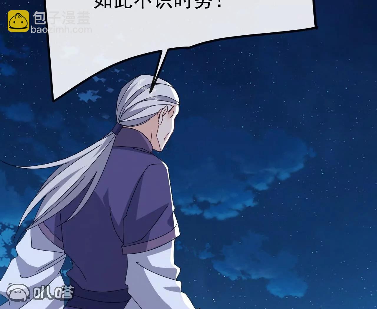 仙武帝尊 - 第832話  來滅你滿門(1/4) - 7