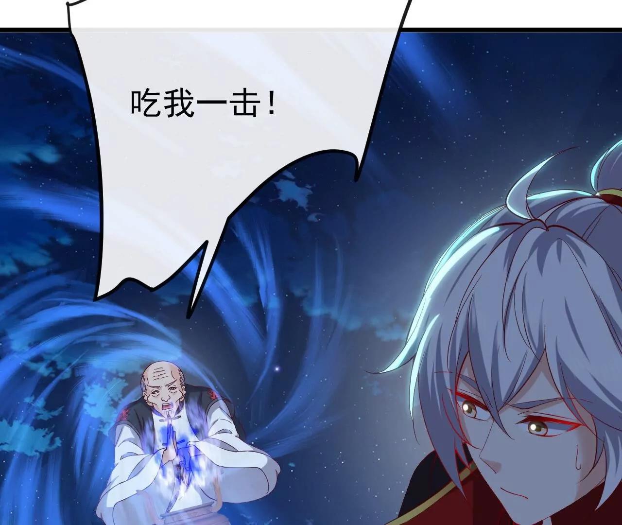 仙武帝尊 - 第832話  來滅你滿門(2/4) - 8