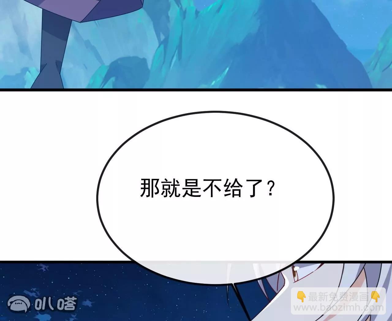 仙武帝尊 - 第832話  來滅你滿門(1/4) - 1