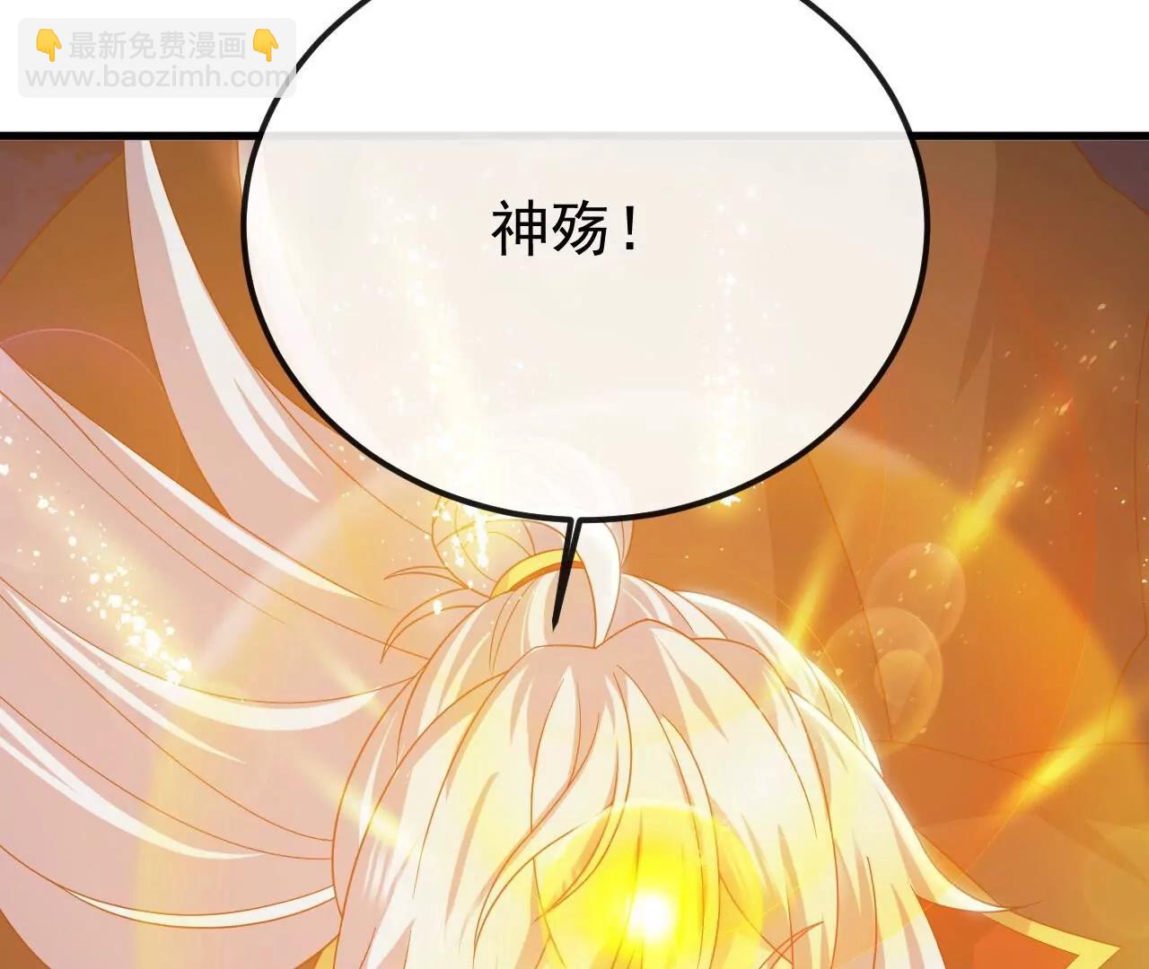 仙武帝尊 - 第832話  來滅你滿門(2/4) - 6