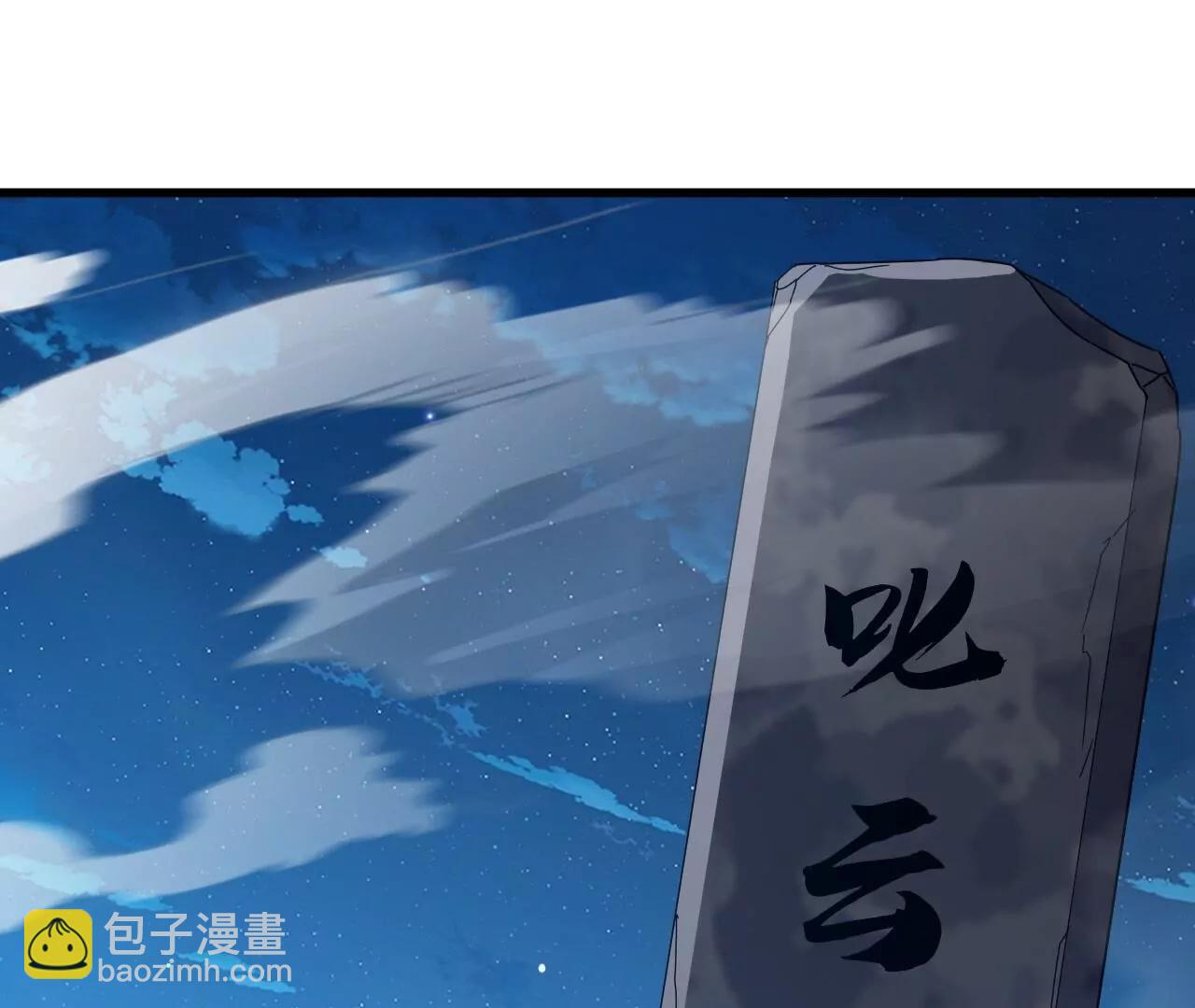 仙武帝尊 - 第834話  更盡興一點(3/4) - 6