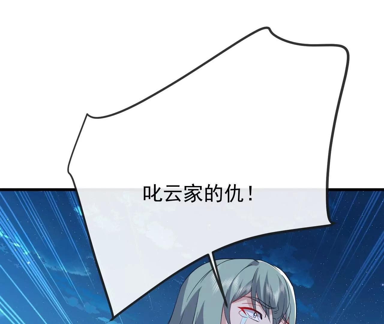 仙武帝尊 - 第834話  更盡興一點(3/4) - 7