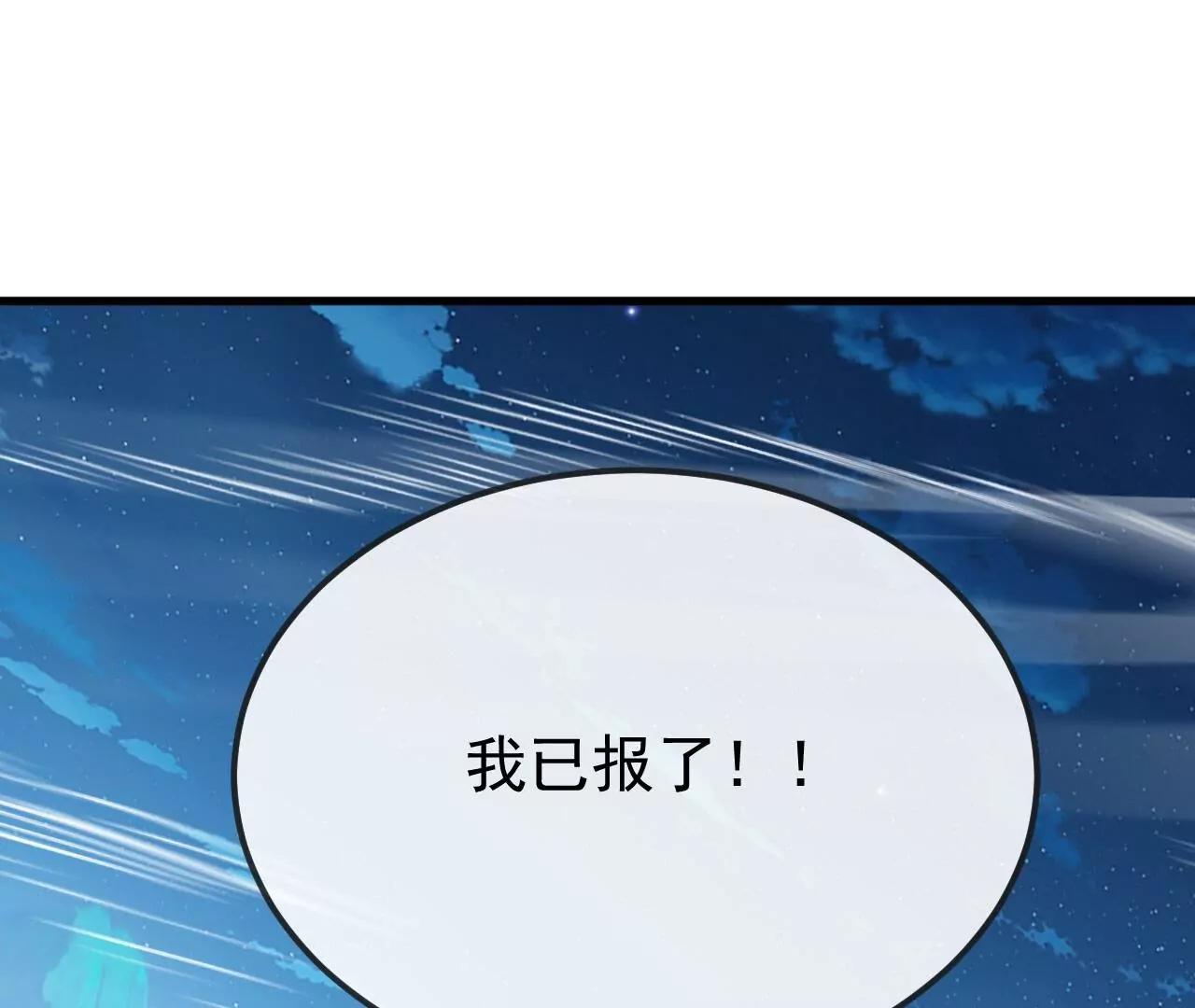 仙武帝尊 - 第834話  更盡興一點(3/4) - 3