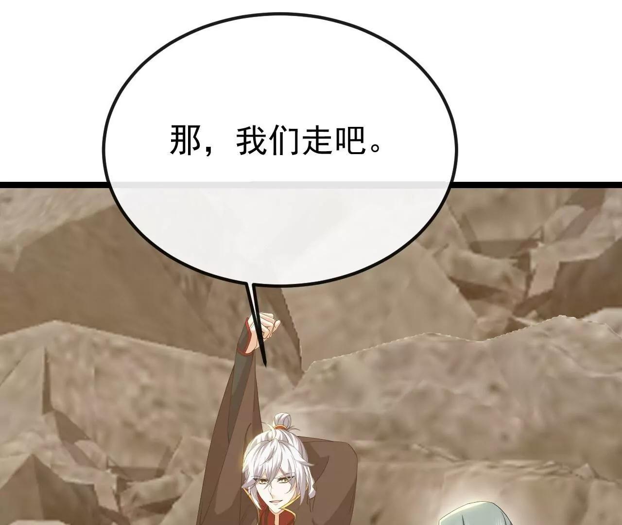 仙武帝尊 - 第834話  更盡興一點(3/4) - 1