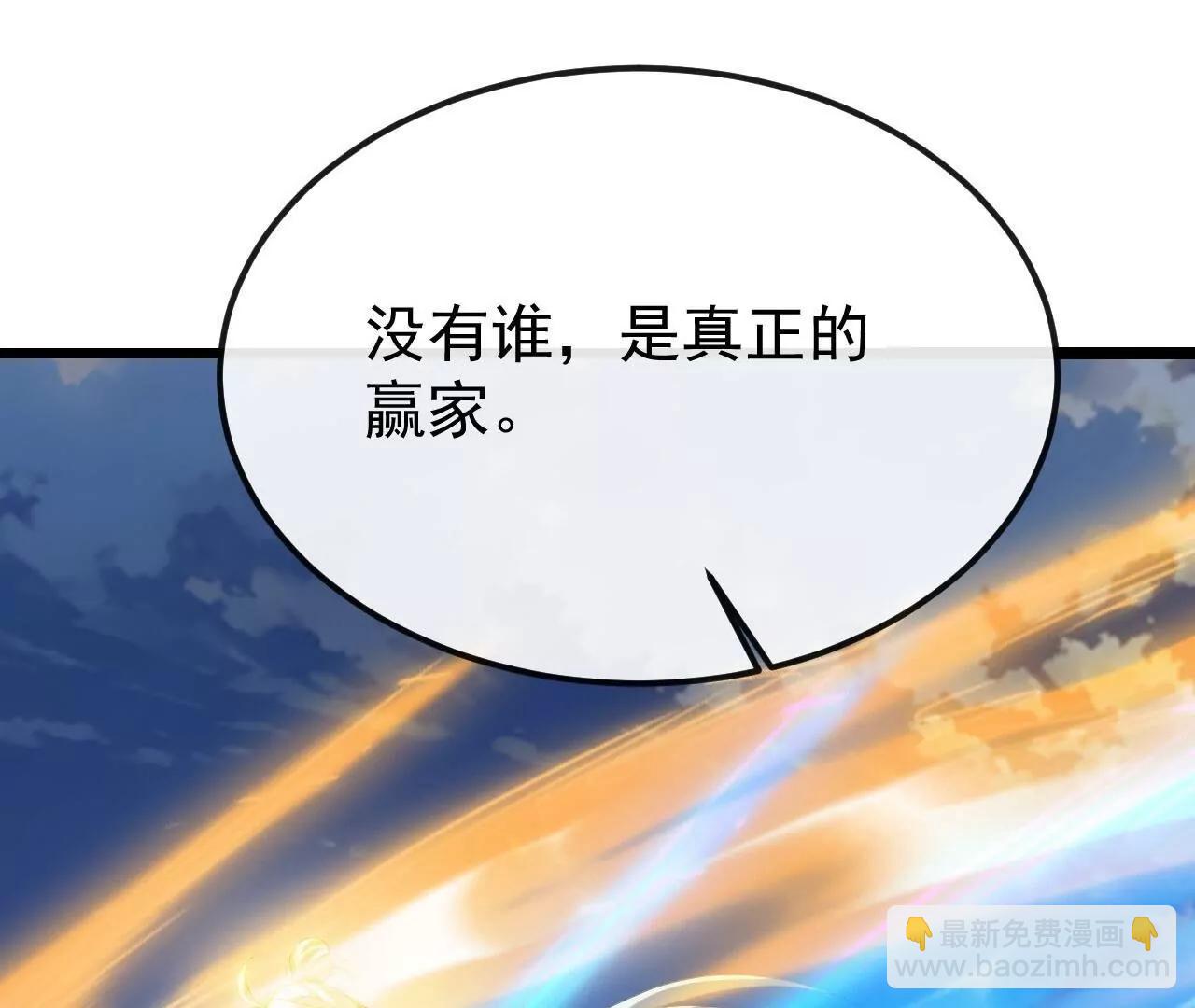 仙武帝尊 - 第834話  更盡興一點(3/4) - 2