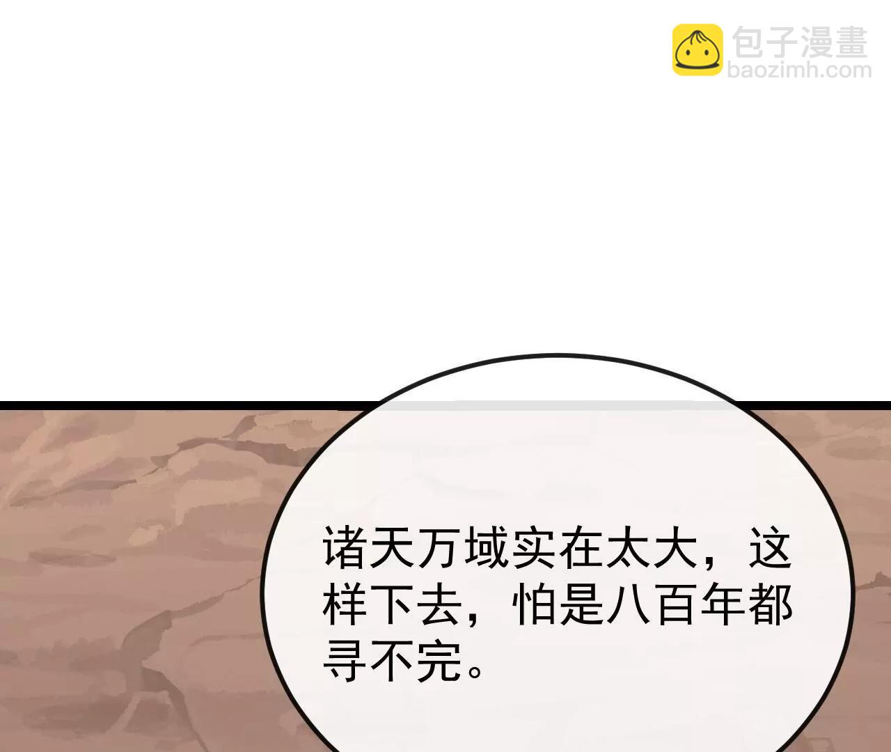 仙武帝尊 - 第834話  更盡興一點(4/4) - 4