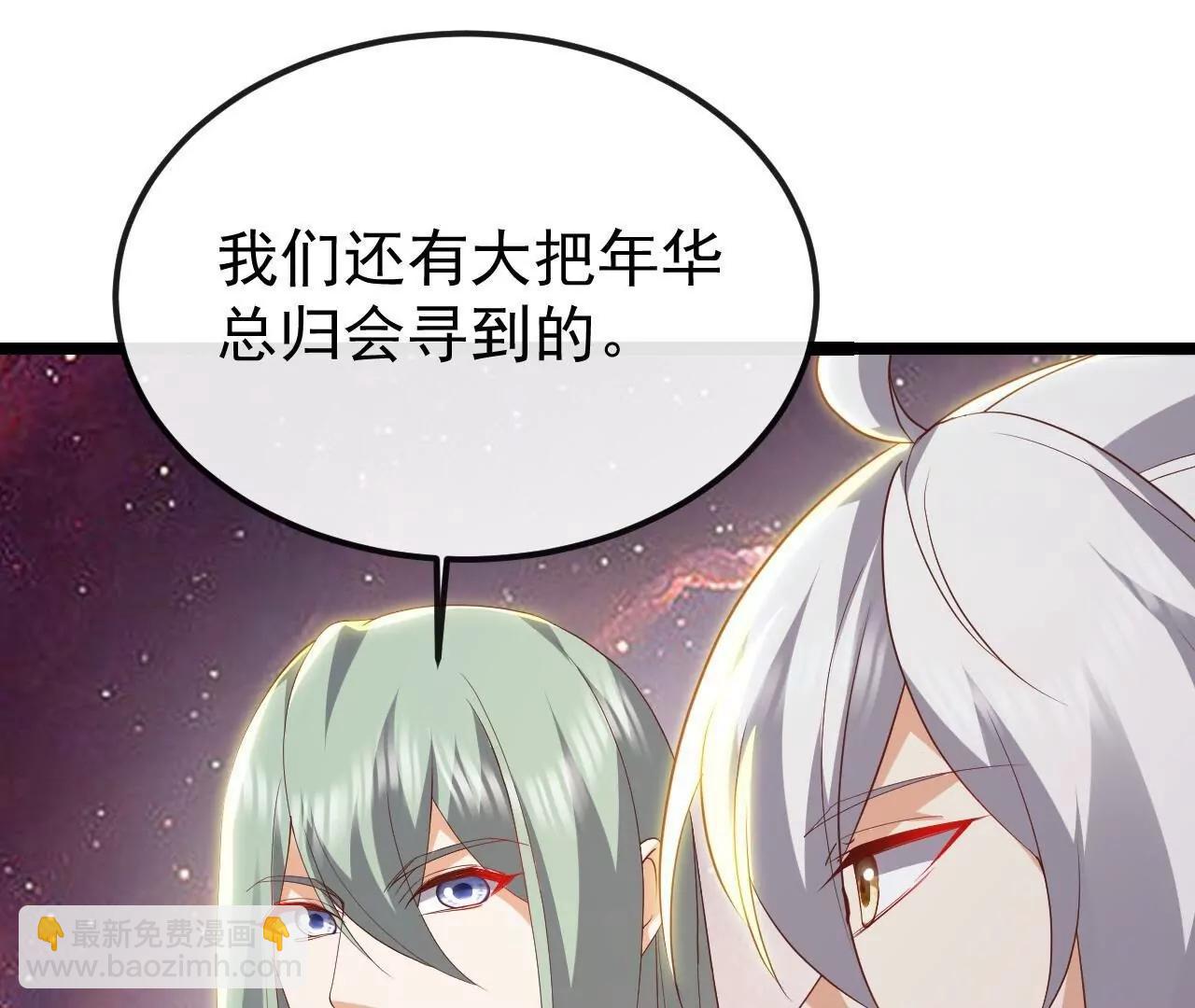 仙武帝尊 - 第834話  更盡興一點(4/4) - 7