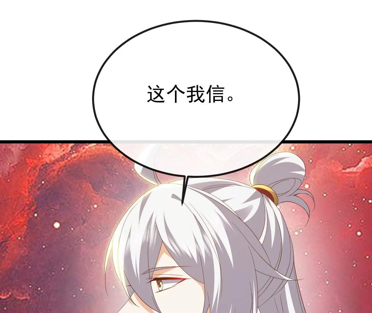 仙武帝尊 - 第834話  更盡興一點(4/4) - 2