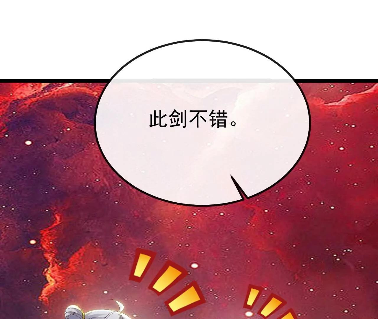 仙武帝尊 - 第834話  更盡興一點(4/4) - 7