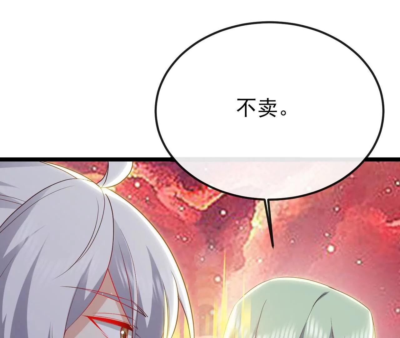 仙武帝尊 - 第834話  更盡興一點(4/4) - 5