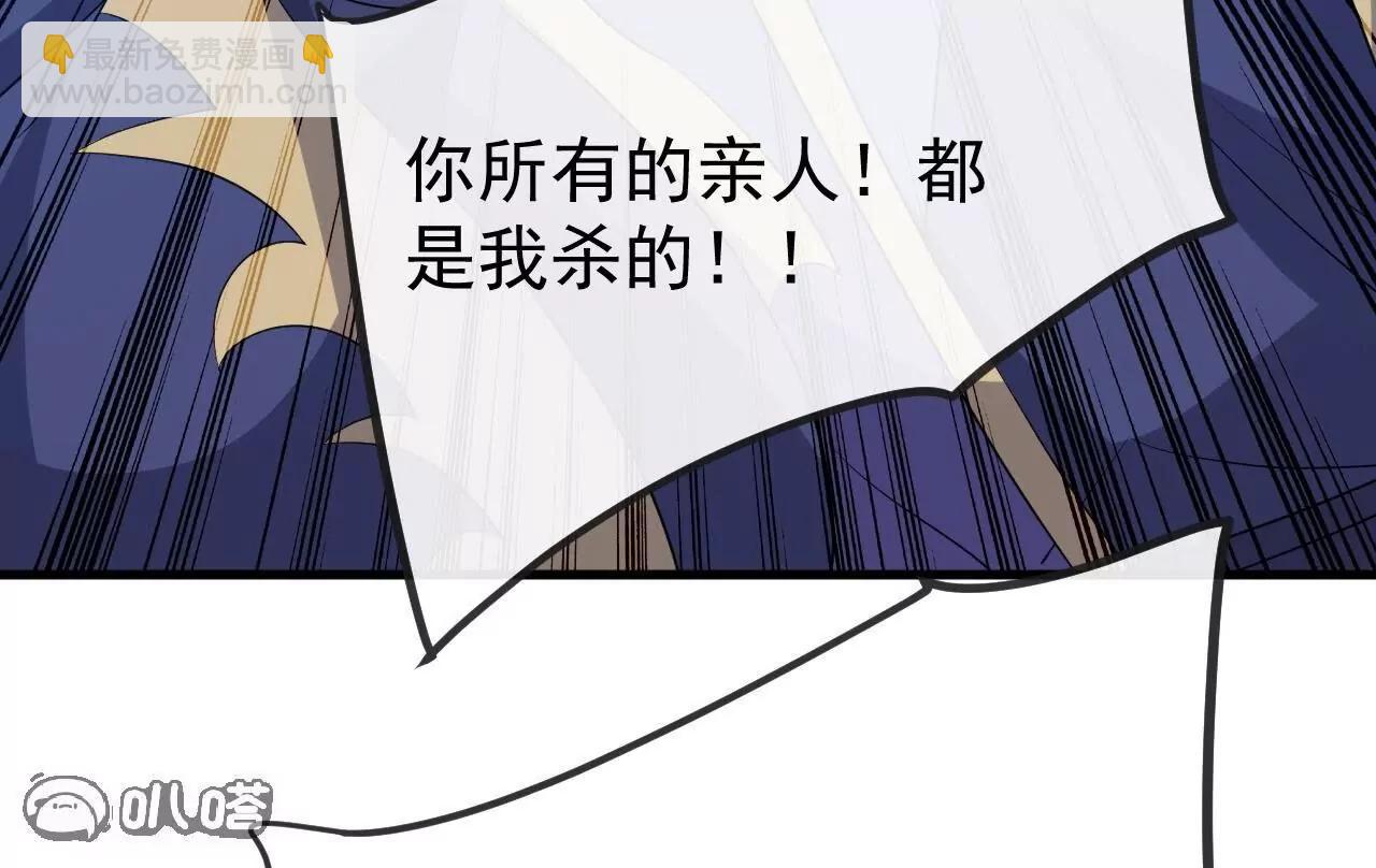 仙武帝尊 - 第834話  更盡興一點(1/4) - 4